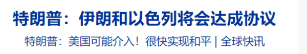 配资官方平台 这么快！跪了？